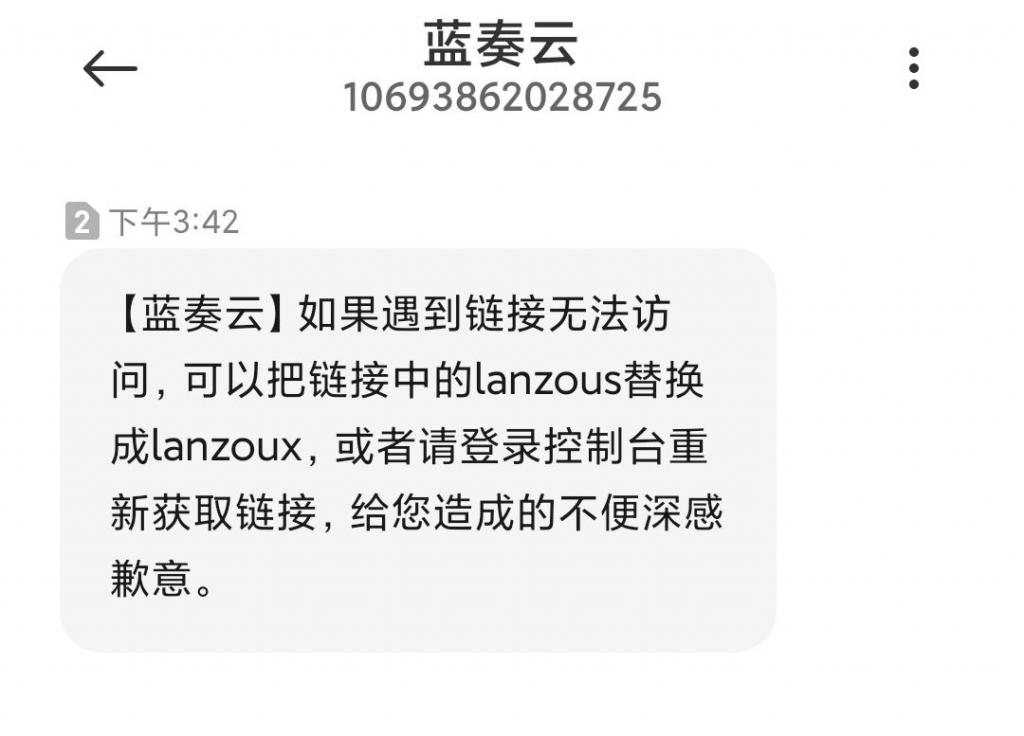 蓝奏云网盘资源失效分享链接替换php网站教程-互联网大师兄i互联网大师兄i