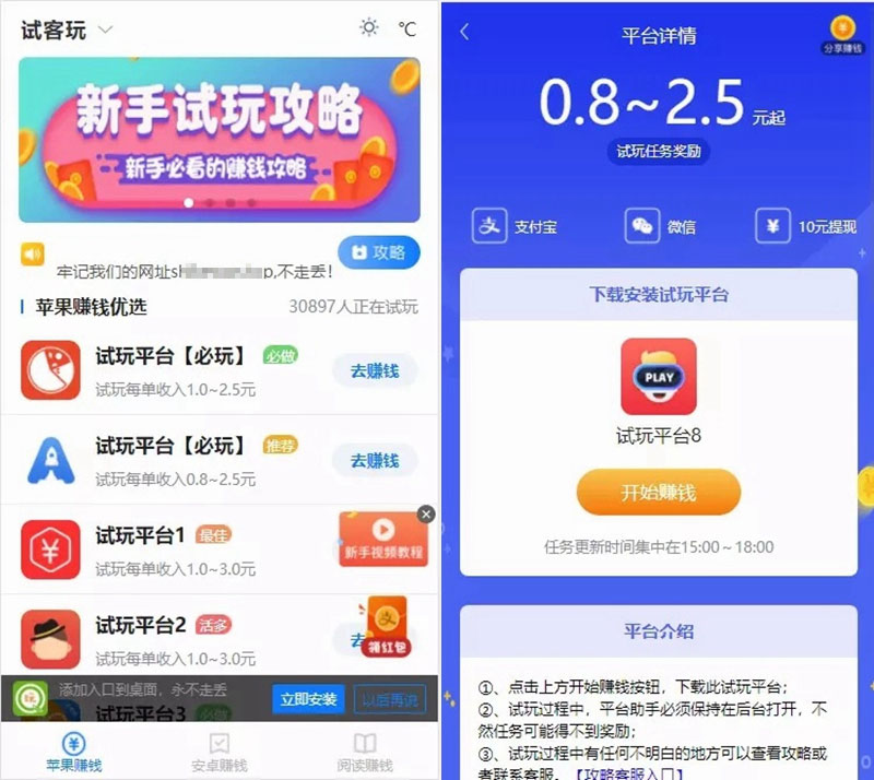 手赚网试玩平台源码 可封装APP 带文章资讯功能 帝国cms7.5内核-互联网大师兄i互联网大师兄i