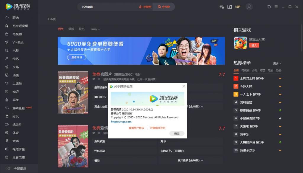 腾讯视频v11.20.4068绿色版 腾讯视频v11.20.4068绿色版