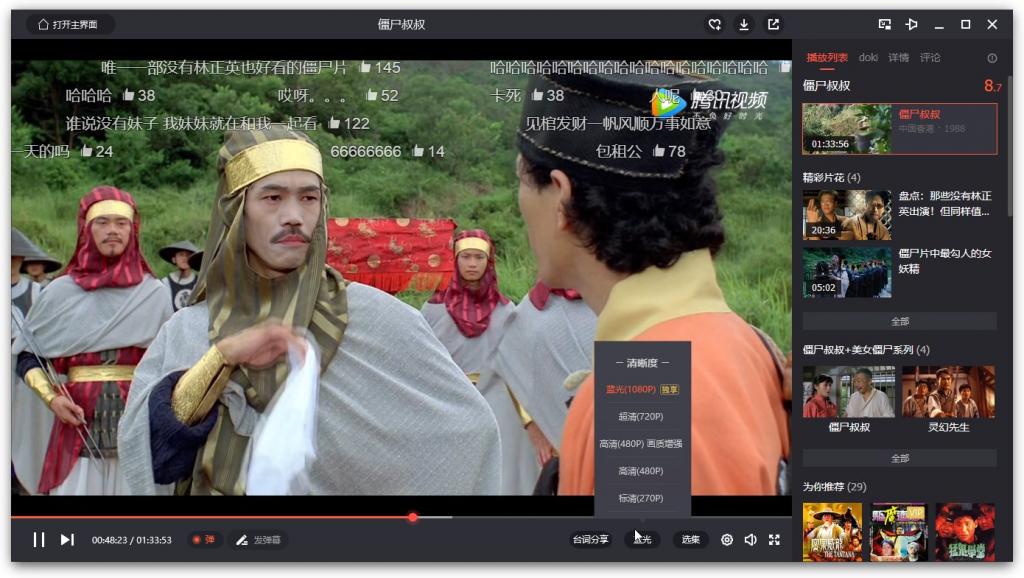 腾讯视频v11.20.4068绿色版 腾讯视频v11.20.4068绿色版