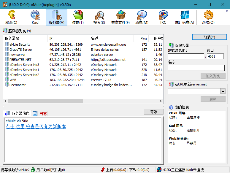 BitComet v1.77解锁豪华版-互联网大师兄i互联网大师兄i