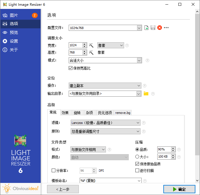 Light Image Resizer v6.0.7.0 Light Image Resizer v6.0.7.0