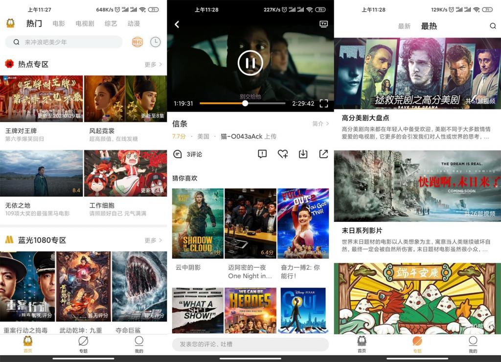 安卓加菲猫影视v1.5.5绿化版-互联网大师兄i互联网大师兄i