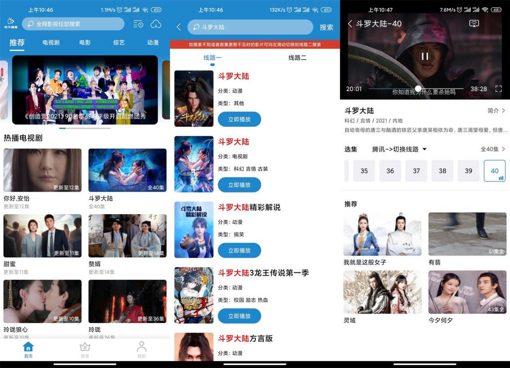 安卓每天看看v1.1.0绿化版-互联网大师兄i互联网大师兄i