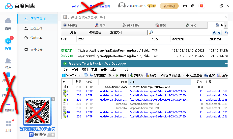 PC百度网盘v7.3.0.34绿色版-互联网大师兄i互联网大师兄i