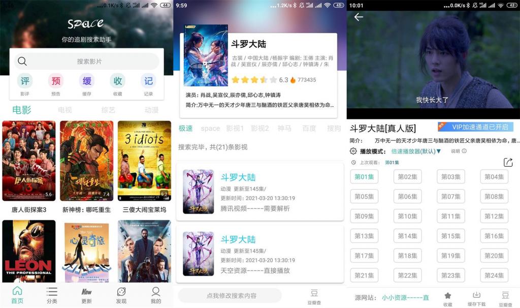 安卓太空影视v2.5.5绿化版-互联网大师兄i互联网大师兄i