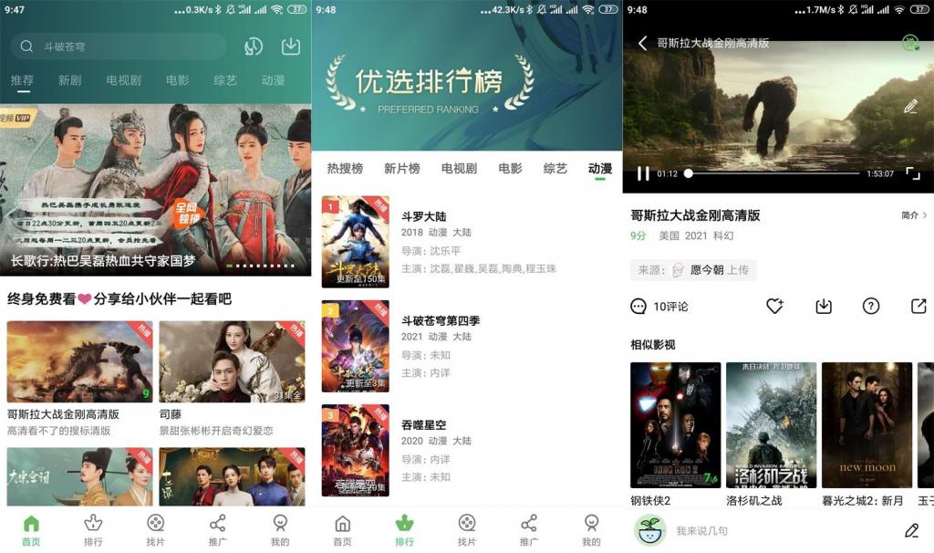安卓小草影视v1.6.1绿化版-互联网大师兄i互联网大师兄i