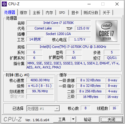 CPU-Z v1.96.1中文绿色版-互联网大师兄i互联网大师兄i