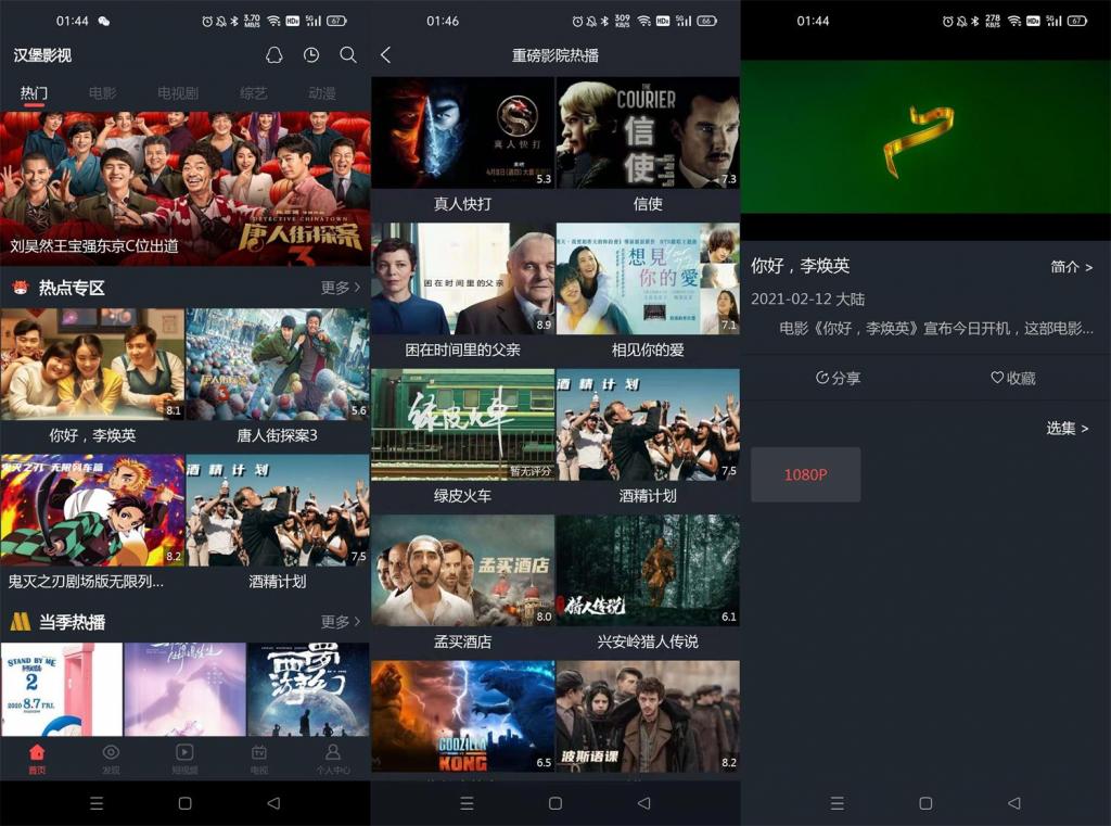 安卓汉堡影视v6.2.1绿化版-互联网大师兄i互联网大师兄i
