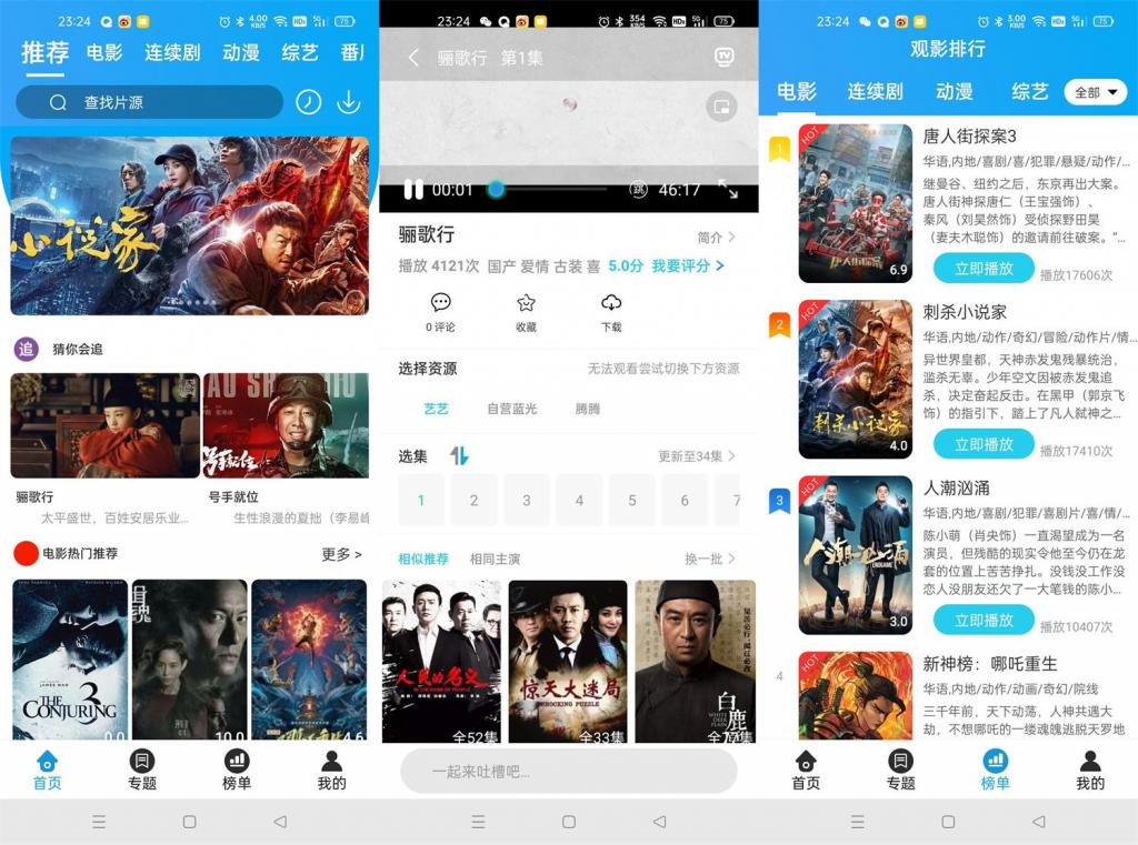 安卓白菜追剧v3.3.6绿化版-互联网大师兄i互联网大师兄i