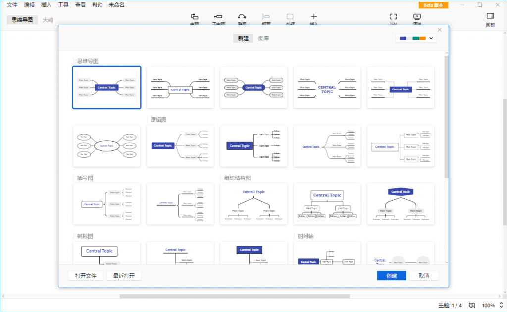 XMind 2021 v11.0.0绿色版-互联网大师兄i互联网大师兄i