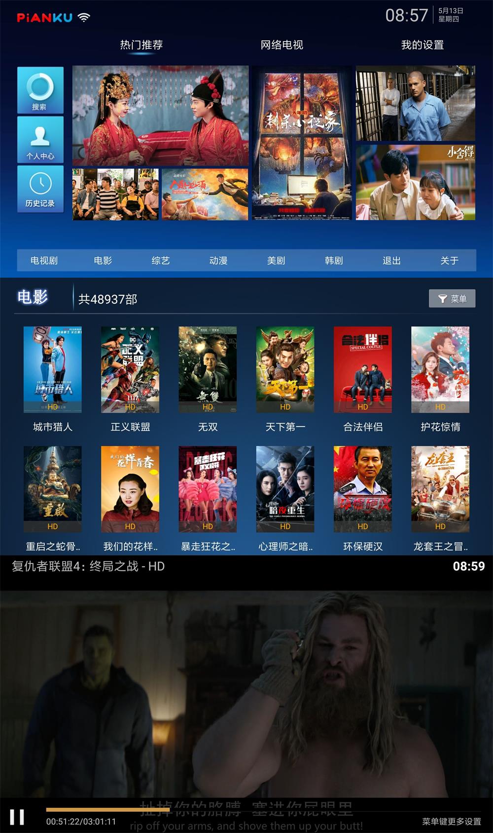 盒子片库TV v3.0.4无广告-互联网大师兄i互联网大师兄i