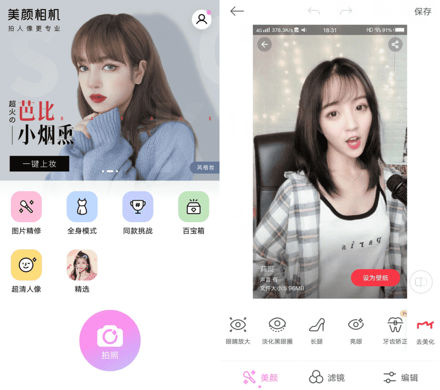 美颜相机专业绿化版v9.8.40-互联网大师兄i互联网大师兄i