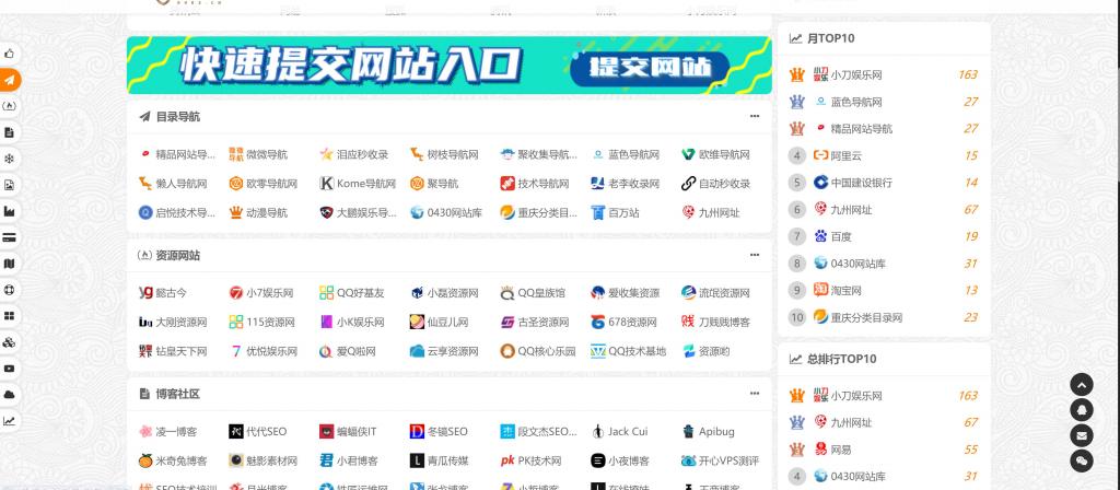 站长导航二开美化源码 网站提交自动秒收录-互联网大师兄i互联网大师兄i