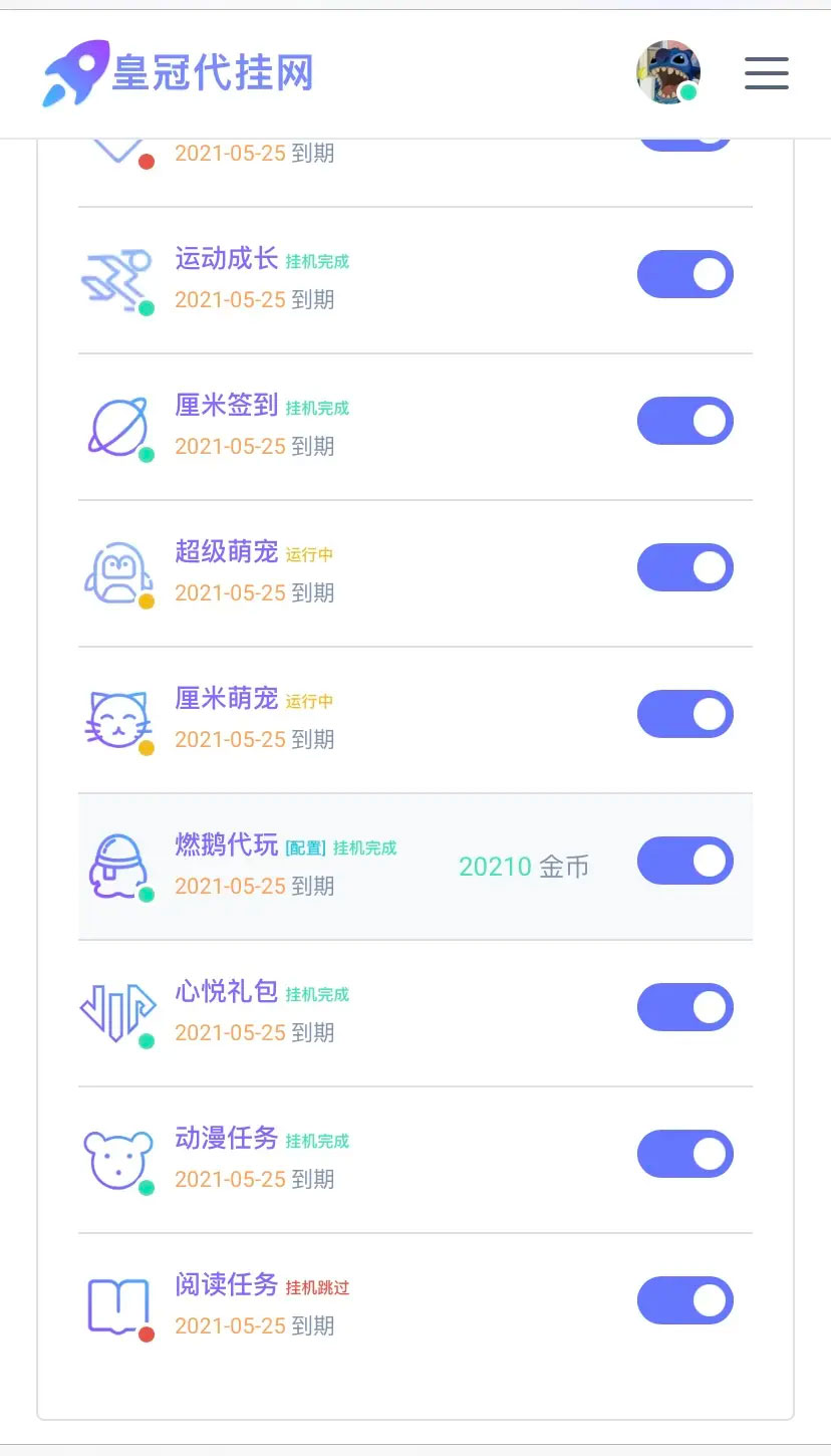 PHP代挂网站系统源码 去授权 支持燃鹅代抽-互联网大师兄i互联网大师兄i