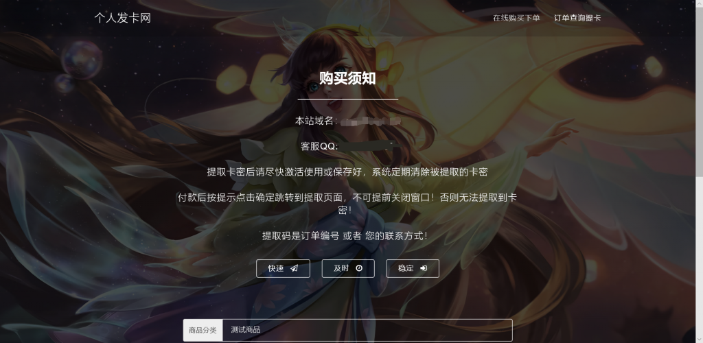 王者荣耀发卡网源码最新全解-互联网大师兄i互联网大师兄i