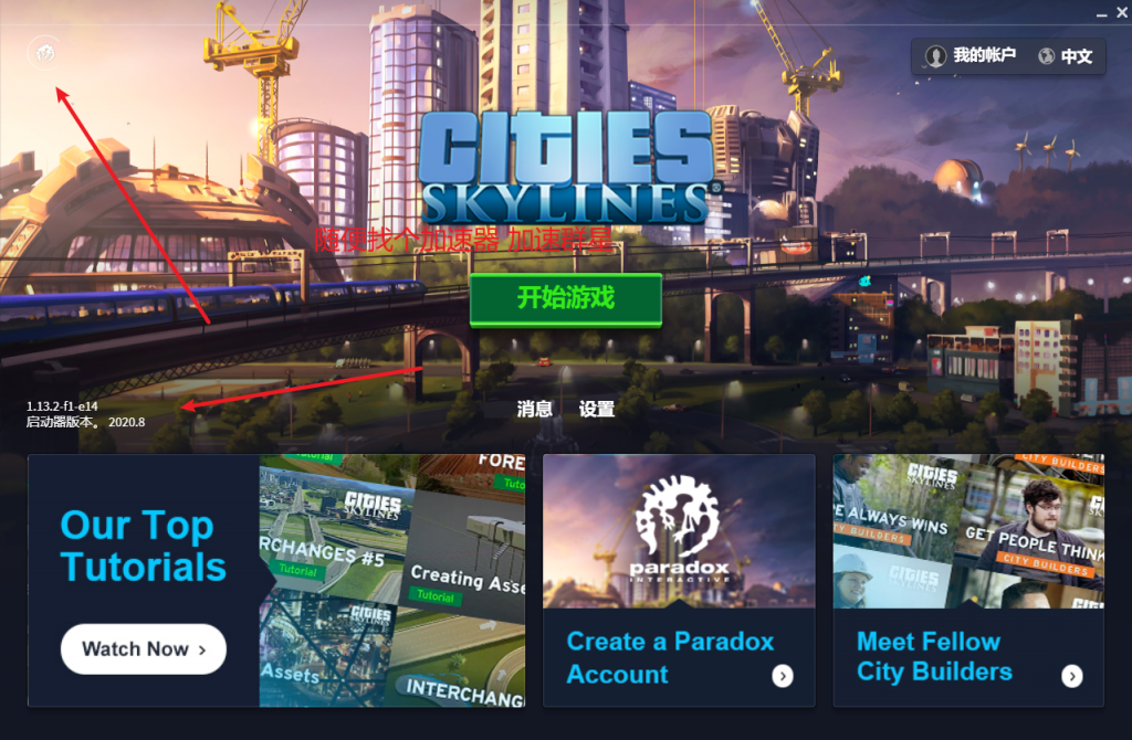 Epic 城市天际线(Cities Skylines)白嫖全DLC教程 Epic 城市天际线(Cities Skylines)白嫖全DLC教程