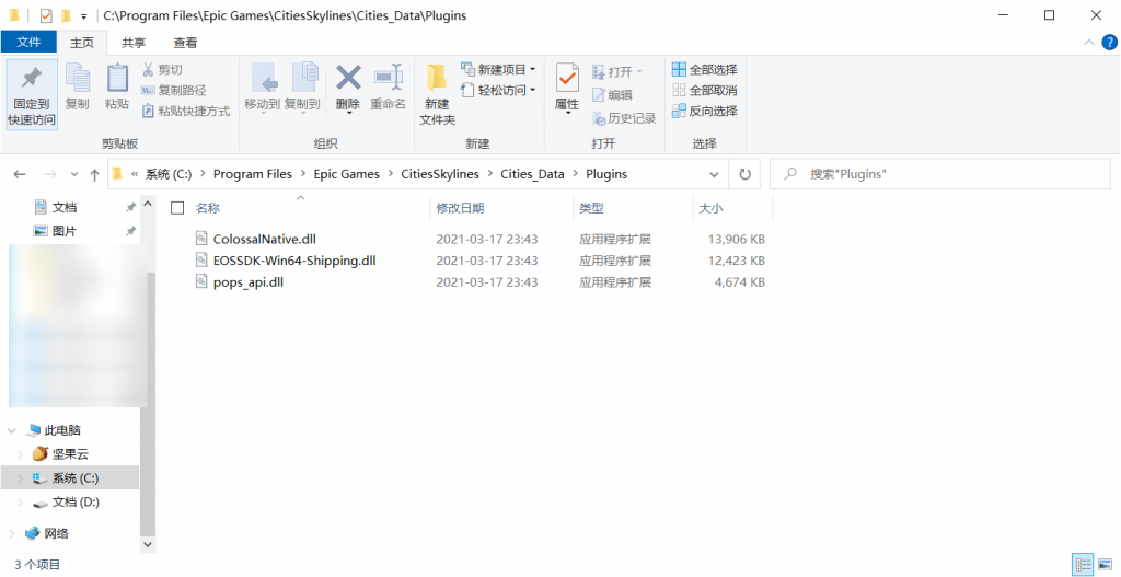 Epic 城市天际线(Cities Skylines)白嫖全DLC教程 Epic 城市天际线(Cities Skylines)白嫖全DLC教程