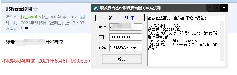 职教云自动签到or刷课云端版-互联网大师兄i互联网大师兄i