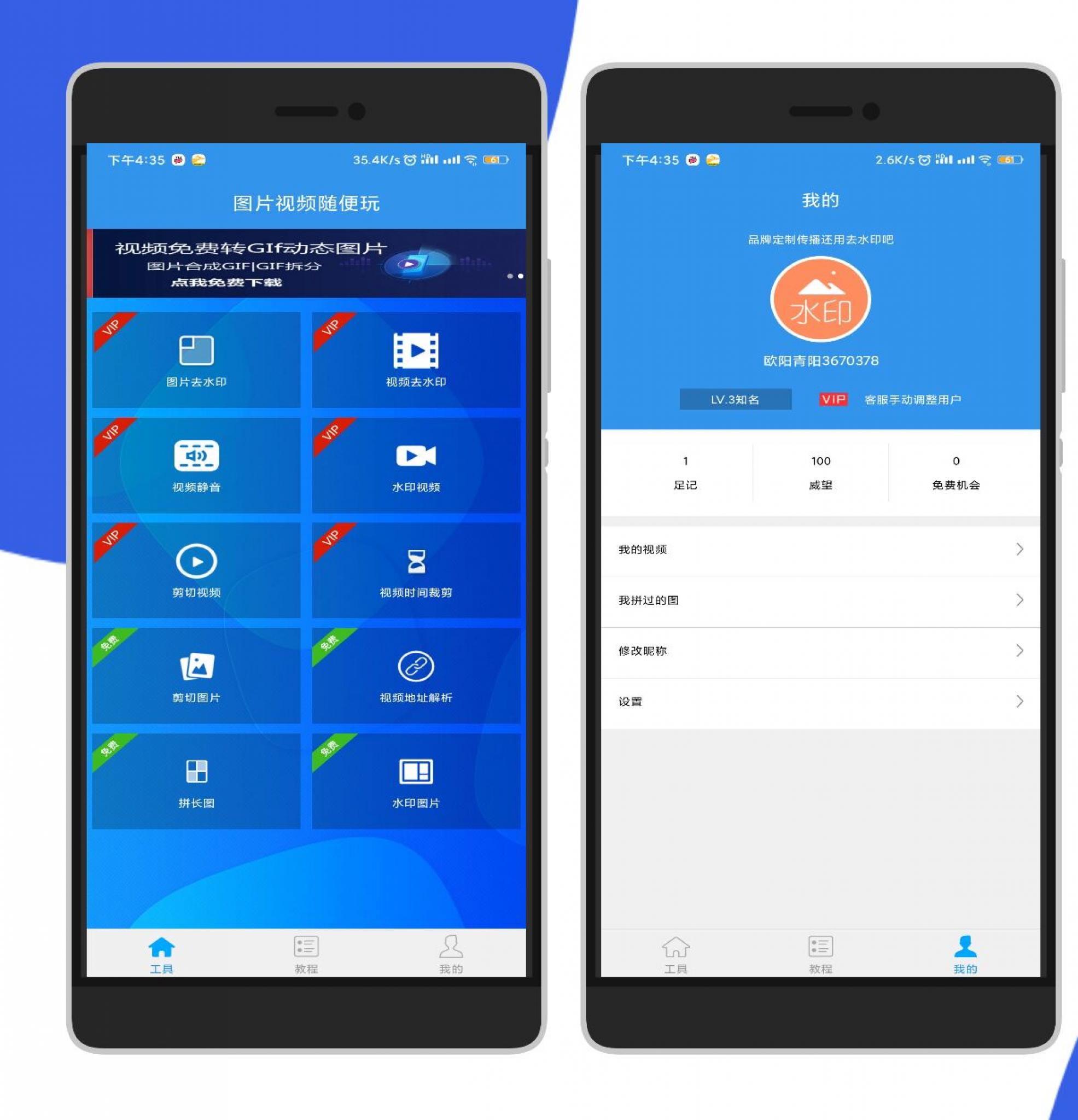 图片、视频去水印吧APP 解锁VIP版 功能强大-互联网大师兄i互联网大师兄i