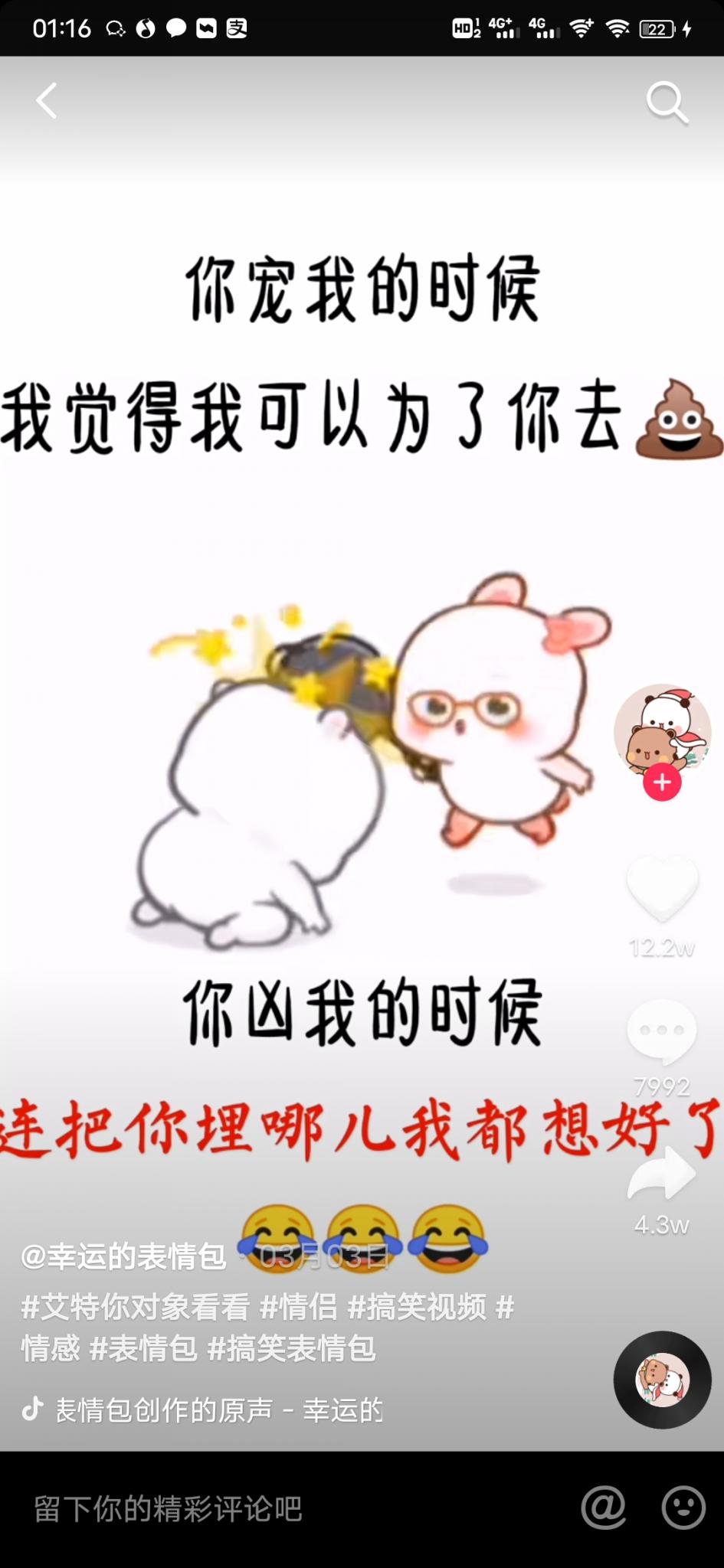 揭秘抖音月入30万项目附实操-互联网大师兄i互联网大师兄i