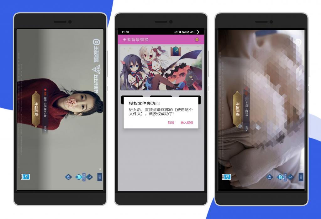 王者荣耀自定义背景图一键替换-互联网大师兄i互联网大师兄i