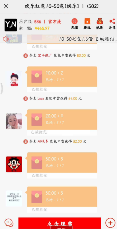 最新红包扫雷源码分享＋教程-互联网大师兄i互联网大师兄i