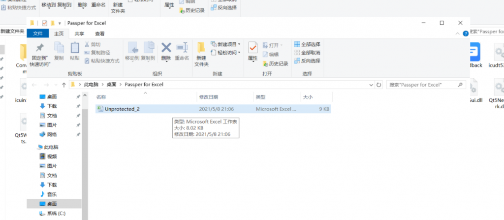 分享个excel密码移除器Passper for Excel 分享个excel密码移除器Passper for Excel