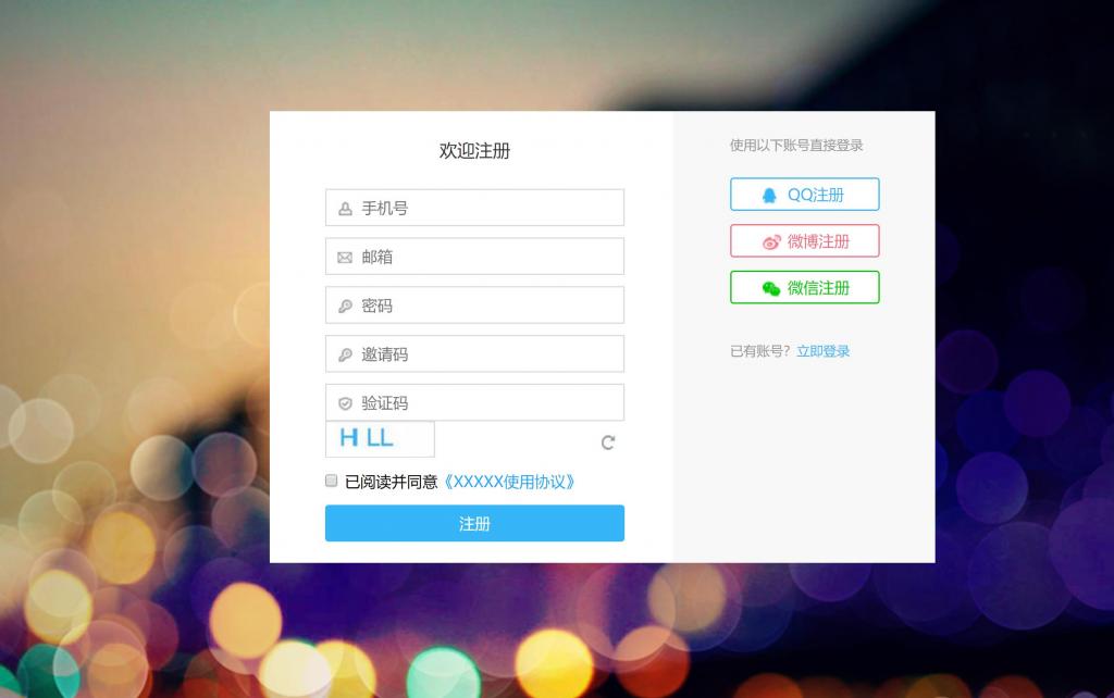 漂亮大气注册登录页面模板-互联网大师兄i互联网大师兄i