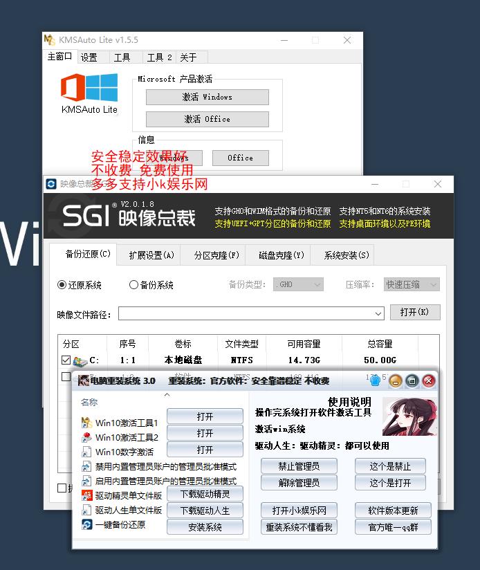 小白电脑重装系统 3.0-互联网大师兄i互联网大师兄i