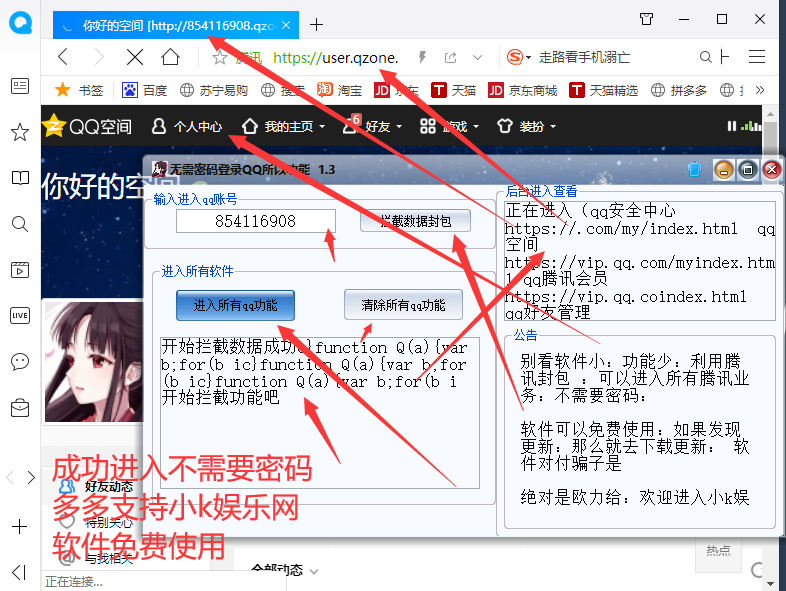 无需密码登录QQ所以功能 1.3软件-附带教程-互联网大师兄i互联网大师兄i