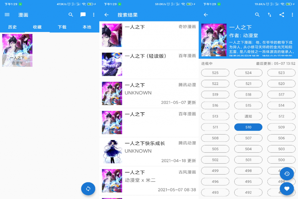 CIMOC聚合漫画— 含全网漫画可下载-互联网大师兄i互联网大师兄i