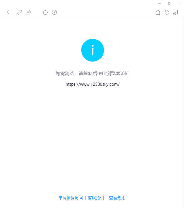 在QQ/微信中提示在浏览器打开网站 防止被举报-互联网大师兄i互联网大师兄i