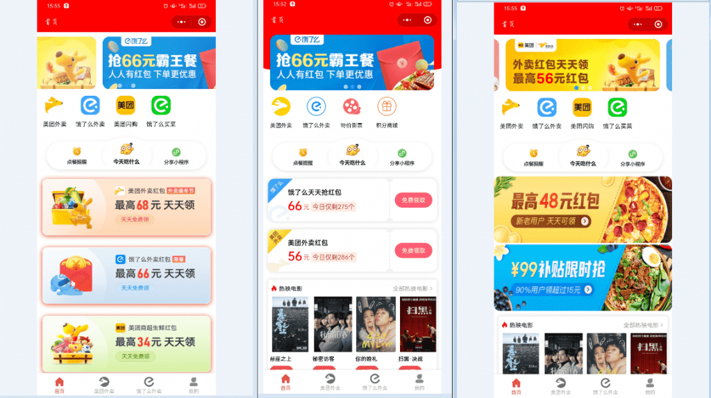 2021外卖CPS微信小程序源码-互联网大师兄i互联网大师兄i