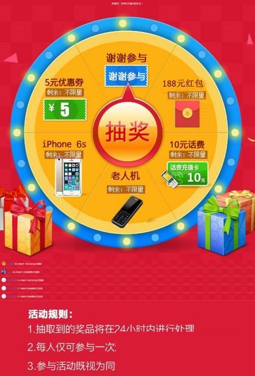 QQ红包源码 大转盘抽奖源码下载 微信红包源码-互联网大师兄i互联网大师兄i