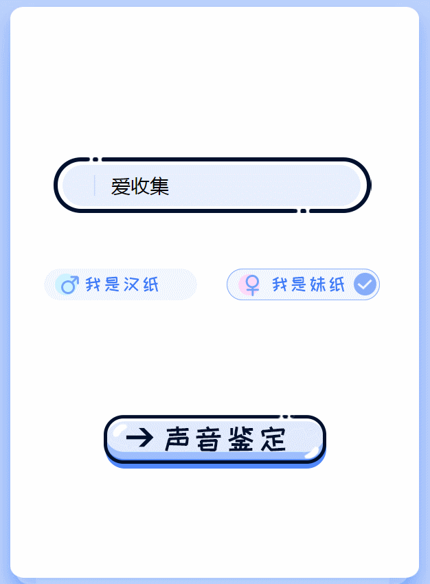 声音鉴卡引流神器网站源码-互联网大师兄i互联网大师兄i