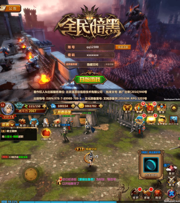 【全民暗黑】一键安装服务端游戏-互联网大师兄i互联网大师兄i