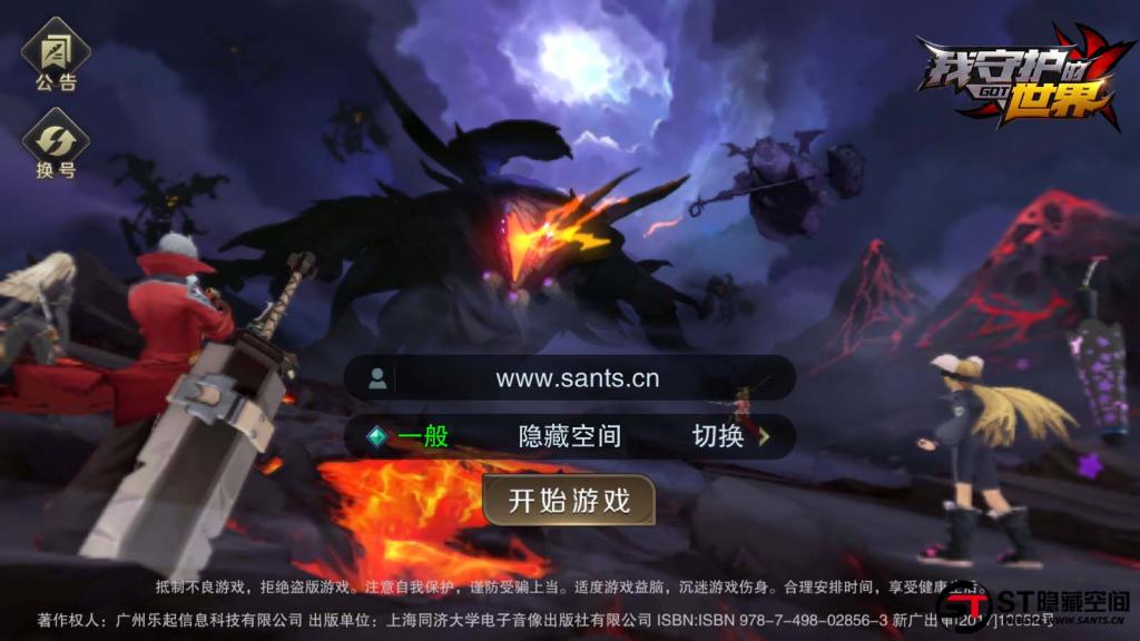 【我守护的世界】一键端+教程+安卓+授权物品后台-互联网大师兄i互联网大师兄i