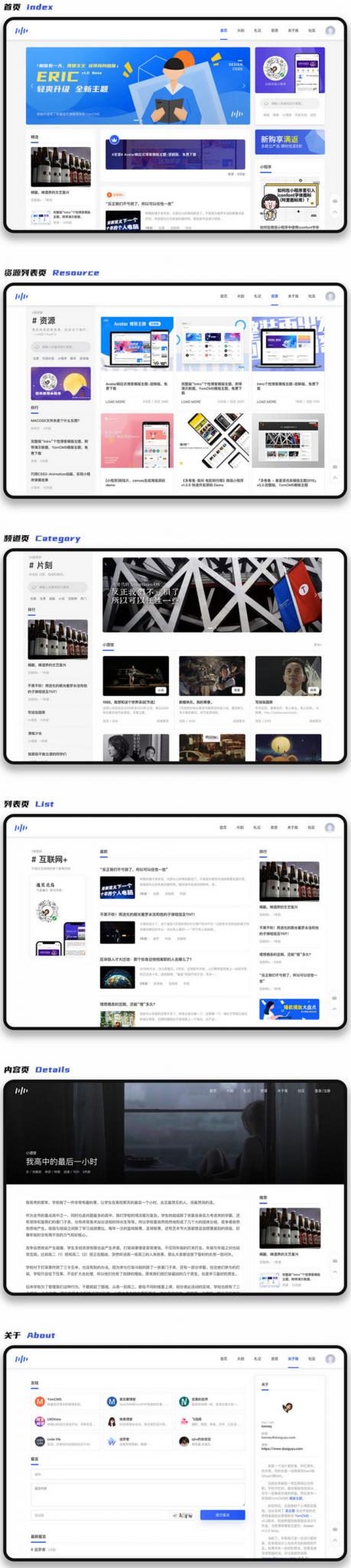 YzmCMS轻量级开源CMS v6.1-互联网大师兄i互联网大师兄i