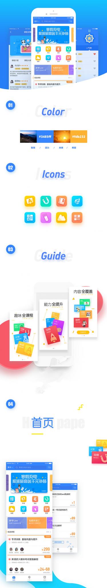 在线课程学习辅导类系统APP双端原生源码 完美运营 附完整开发文档-互联网大师兄i互联网大师兄i