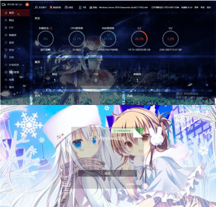 宝塔bt控制面板美化模板-互联网大师兄i互联网大师兄i