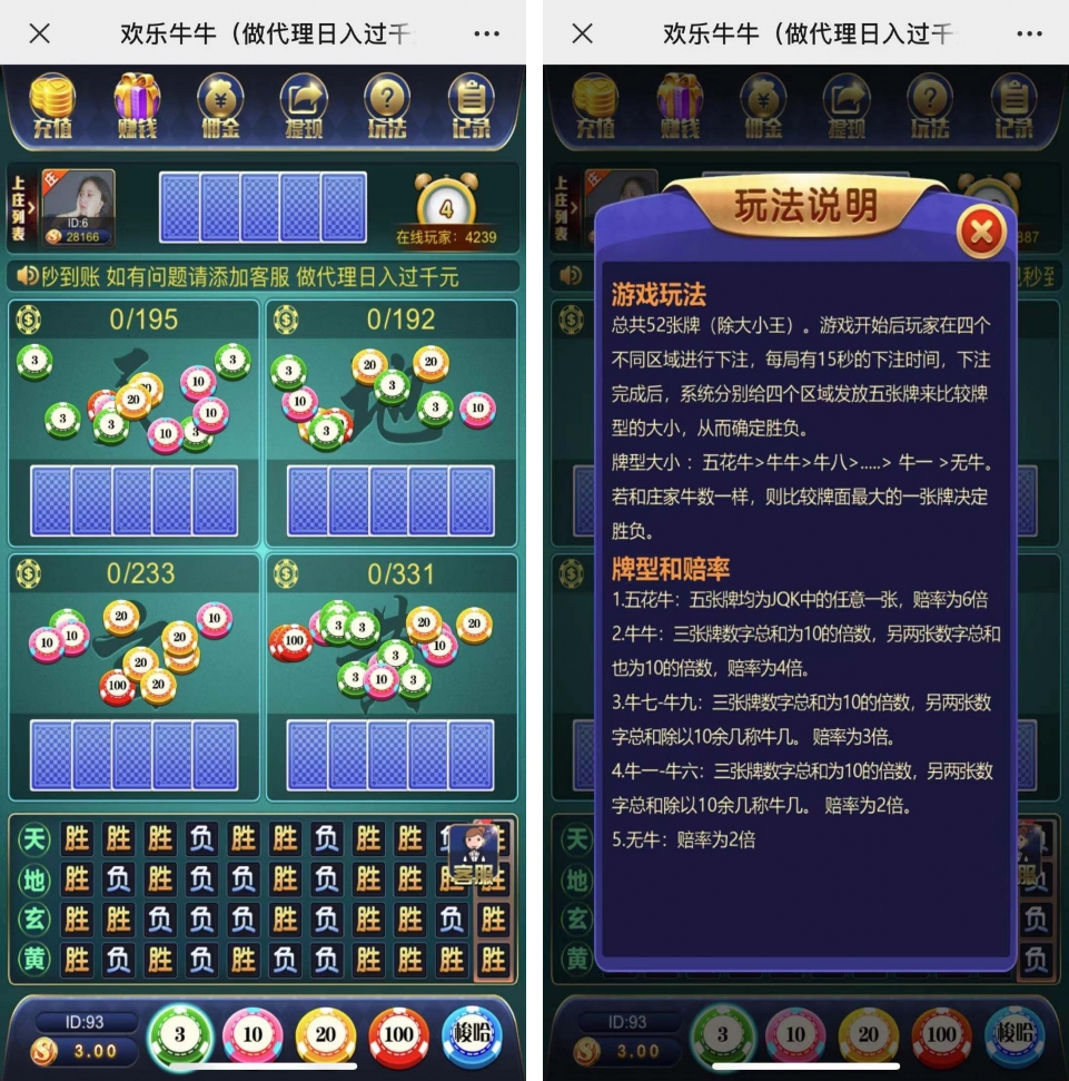 万人欢乐牛牛完整源码 CC支付+搭建简单-互联网大师兄i互联网大师兄i