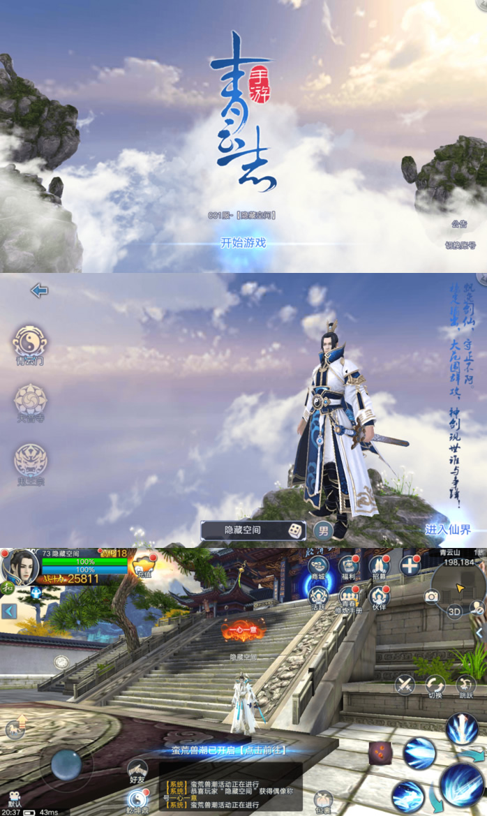 【青云志】考古服务端游戏源码-互联网大师兄i互联网大师兄i