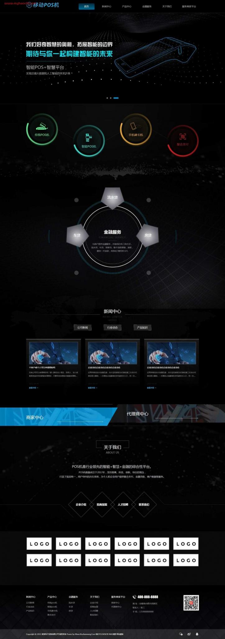 POS机移动刷卡机自适应网站源码 dedecms织梦模板-互联网大师兄i互联网大师兄i