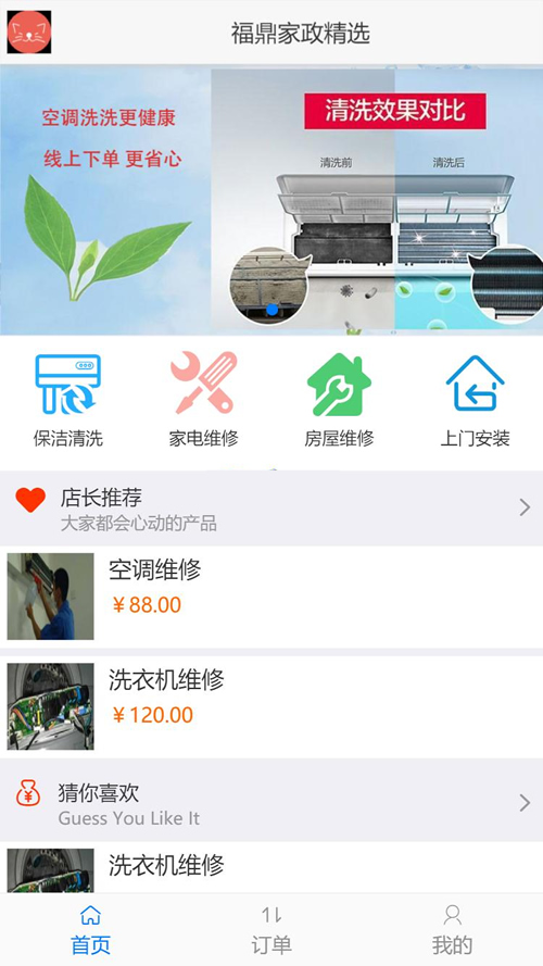 得推家政派单系统 v1.0-互联网大师兄i互联网大师兄i