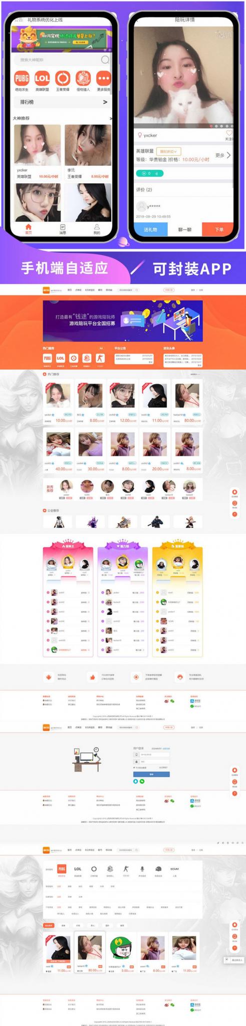 PHP游戏玩平台源码 WAP手机端自适应-互联网大师兄i互联网大师兄i