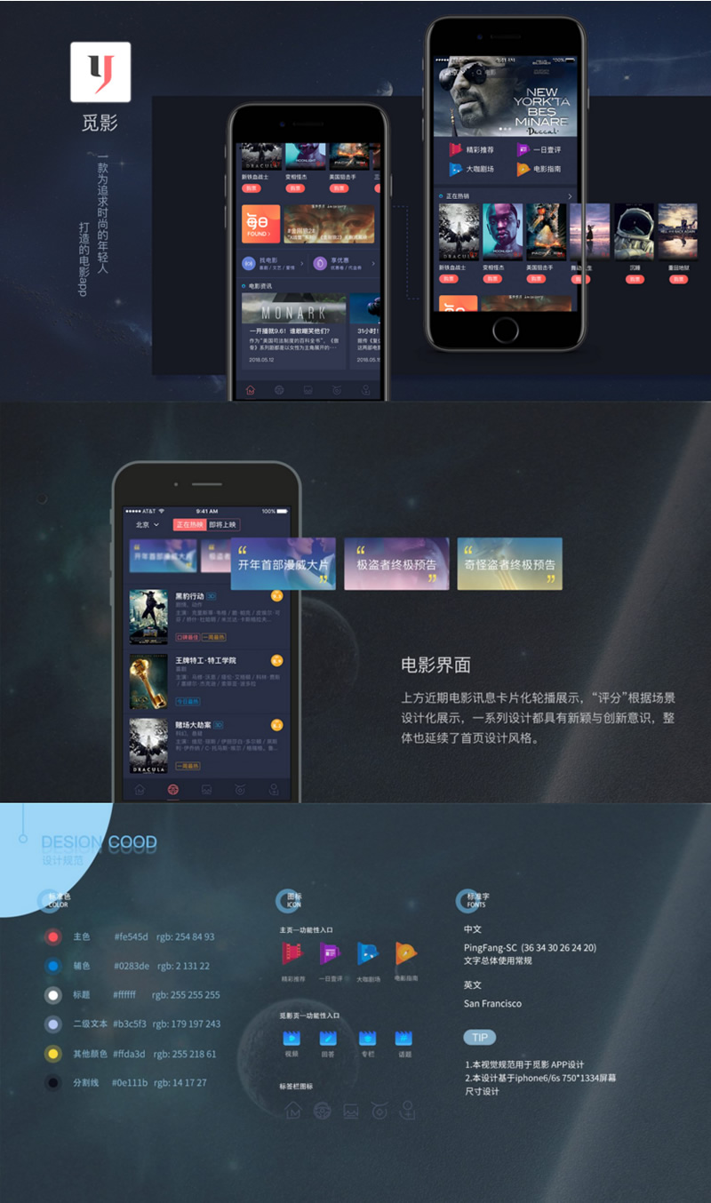 觅影电影影视APP源码 双端原生完美运营附带开发文档和教程-互联网大师兄i互联网大师兄i