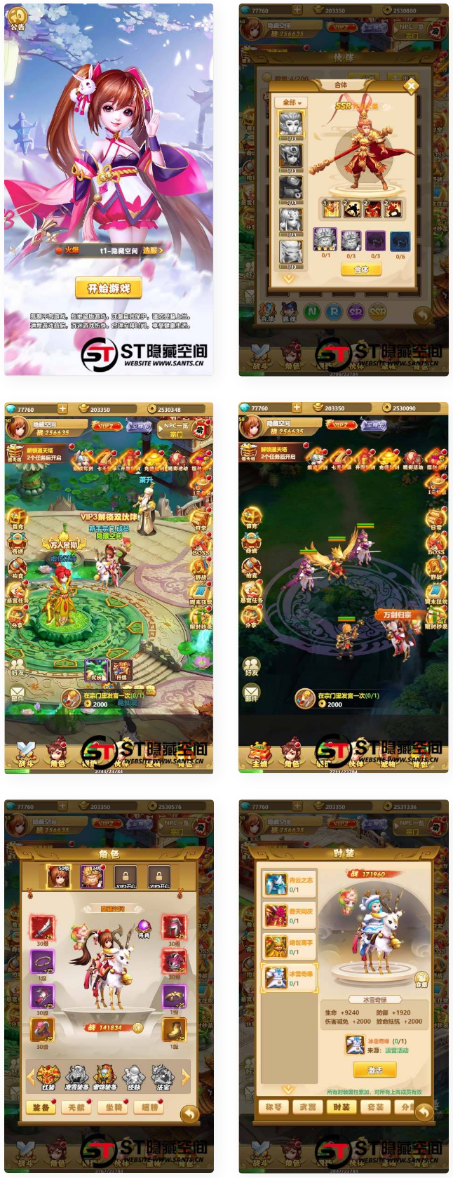 【封神西游H5】一键端+教程+授权物品后台-互联网大师兄i互联网大师兄i