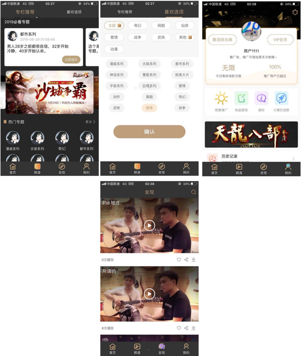 正版源码黄瓜青瓜视频APP安卓苹果原生双端 黄瓜视频 lulube、番茄、香蕉视频影视源码+开发文档 正版源码黄瓜青瓜视频APP安卓苹果原生双端 黄瓜视频 lulube、番茄、香蕉视频影视源码+开发文档