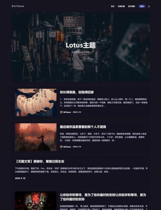 暗黑极客自媒体资讯博客主题Lotus1.1 WordPress主题-互联网大师兄i互联网大师兄i